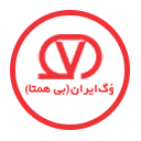 لوگوی وگ ایران بی همتا