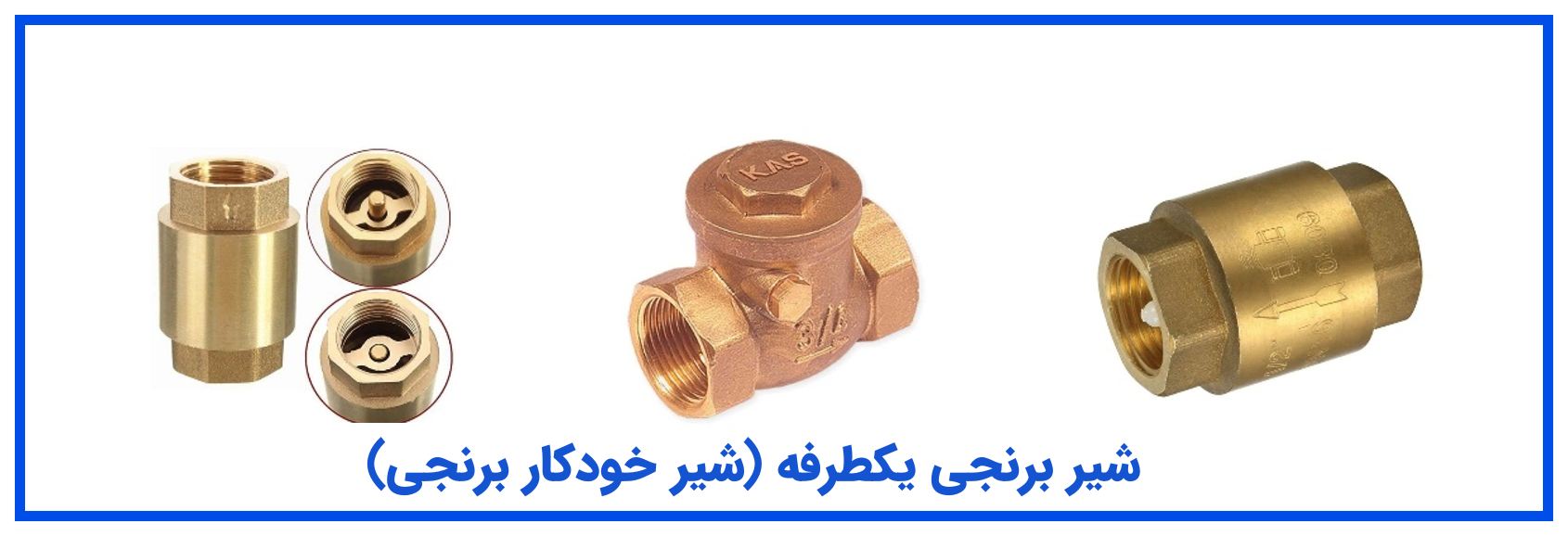 تصویری از شیر یکطرفه برنجی