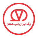 لوگوی وگ ایران بی همتا