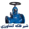 تصویری از شیر فلکه کشاورزی