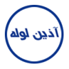 تصویری از لوگو لوله و اتصالات تک لایه آذین درتجهیز تاسیسات
