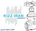 تصویری از صفحه اول کاتالوگ کیز ایران در تجهیزی تاسیسات